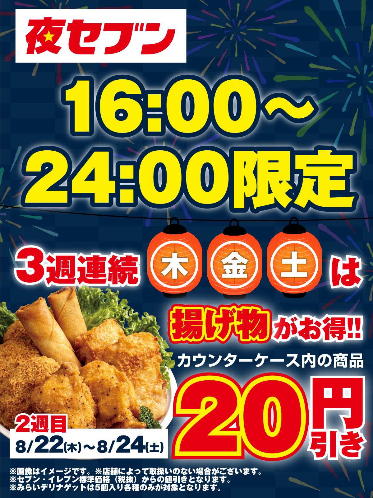 まとめ売り　セブンイレブン Amazon.co.jp: セブンイレブン セブン しらけん 色紙 BOX