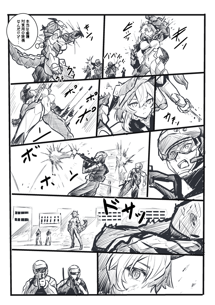 うちのこM004さんの漫画まとめです!
民間軍事会社所属のメカ娘ががんばるお話や、現地味方兵士と雑談したりするお話です。
※1作品目だけ1ページ漫画です。
荒い漫画ですが見ていただけたら幸いです!
1作品⇨https://t.co/I0uhSPVLfV
2作品⇨https://t.co/gSzjUTkVHS
3作品⇨https://t.co/gkOgxmTBMJ 