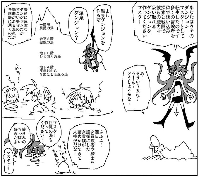 ちょっと一攫千金狙いの冒険者が集まる～
なんてレベルじゃないくらい人が詰めかけるダンジョン 