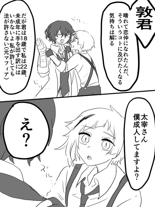 敦太 | 寒詰 さんのマンガ | ツイコミ(仮)
