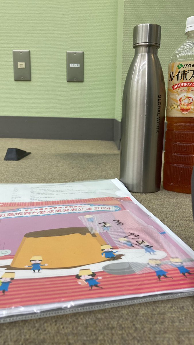 新しく稽古場で活躍するルイボスティーくん
差し入れでいただいたメグリズムのやつもちょーーーーーーー効く