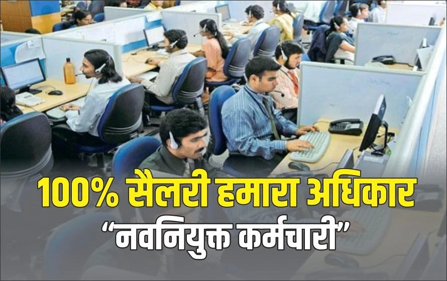 अभी लड़ाई जारी है: 100 फीसदी वेतन के लिए कर्मचारियों ने प्रदेशभर में सौंपे ज्ञापन, शासन से पूछा- काम पूरा तो वेतन क्यों अधूरा?

<a href="/DrMohanYadav51/">Dr Mohan Yadav</a> <a href="/GADdeptmp/">GAD, MP</a> <a href="/NEYU4MP/">NEYU MADHYAPRADESH</a> <a href="/MPYuvaShakti/">|| MP Yuva Shakti ||</a> 
#मध्यप्रदेश_सौ_फीसदी_वेतन_दो #MPNews 

पूरी खबर पढ़ें: bansalnews.com/mp-newly-appoi…
