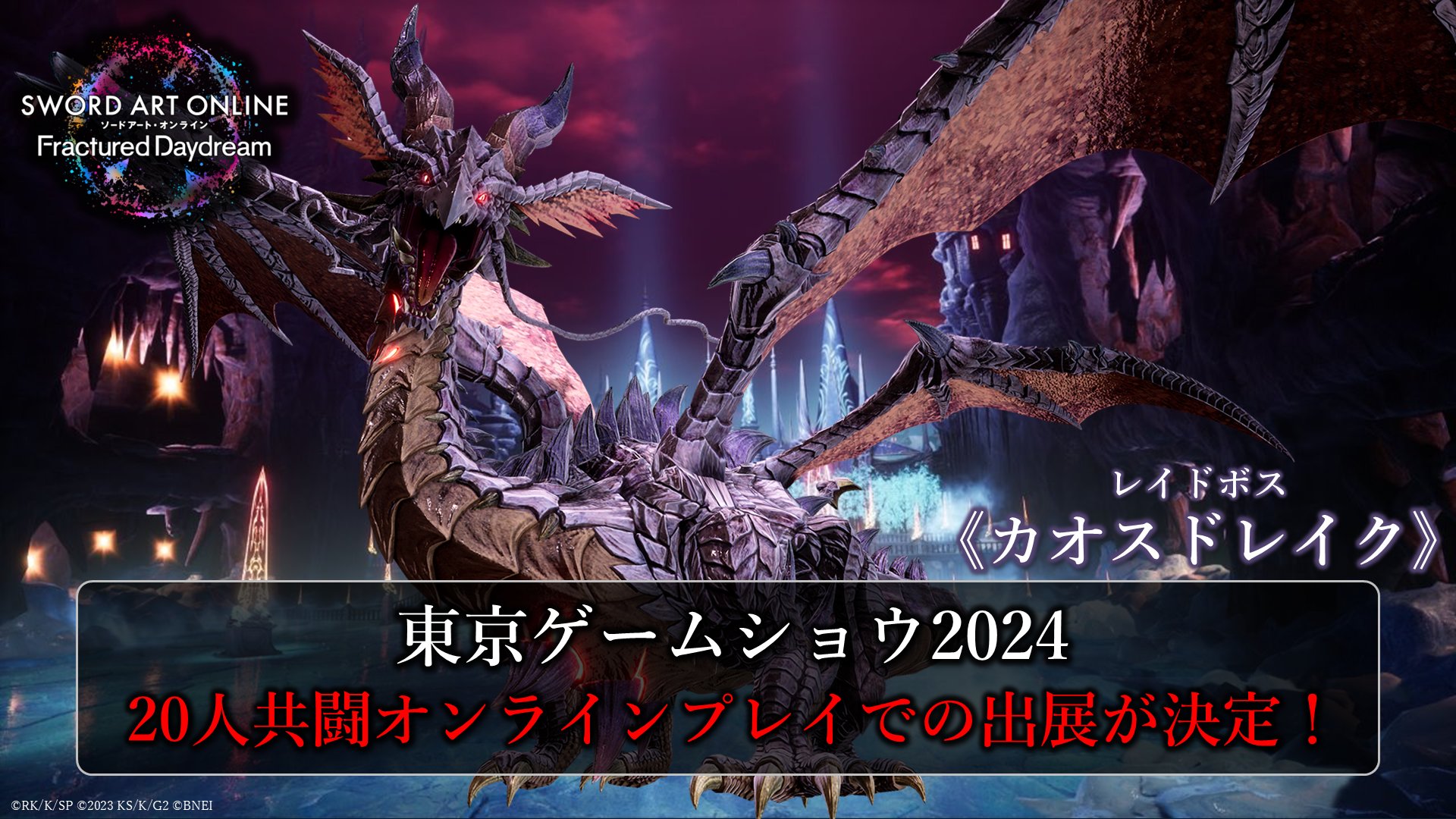 ソードアート・オンライン ゲーム公式情報 on X ソードアート・オンライン ゲーム公式情報 on X
