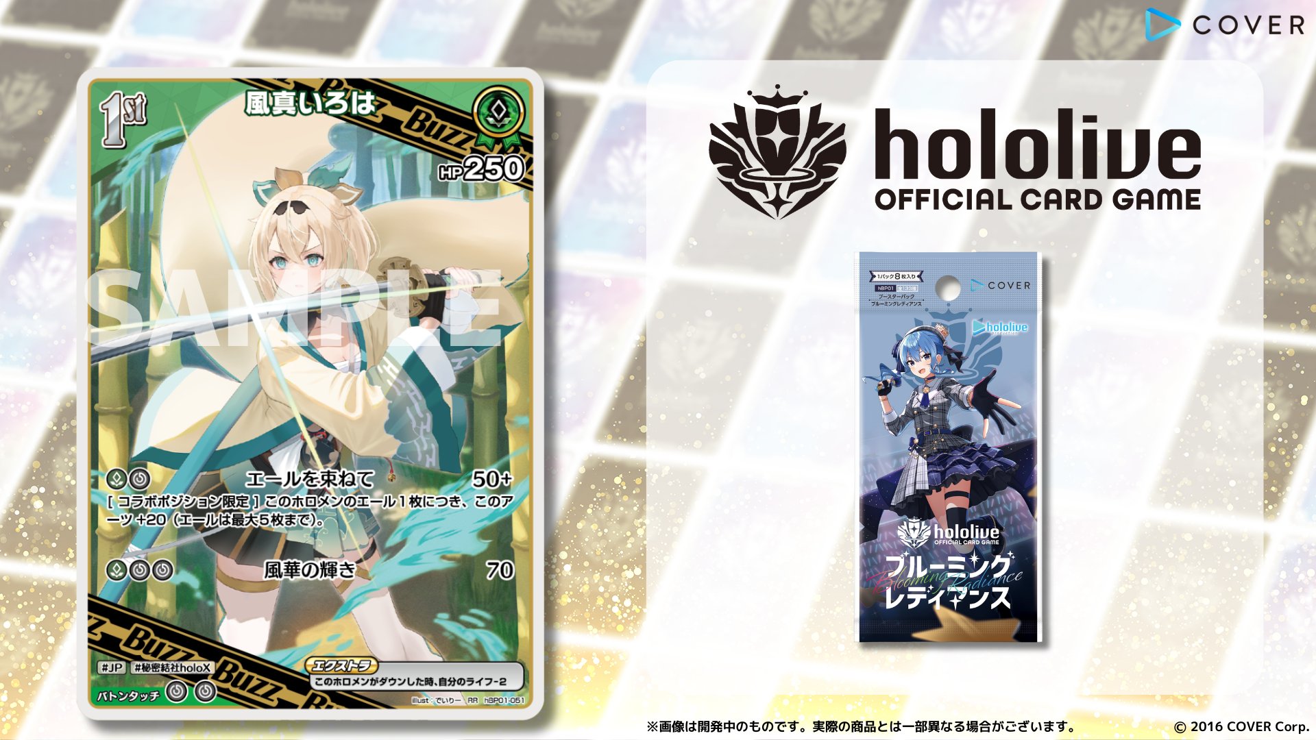 6box◆新品未開封 匿名配送◆ブルーミングレディアンス ホロライブ Amazon.co.jp: 【正規品 シュリンク付き未開封1BOX】 ホロライブ