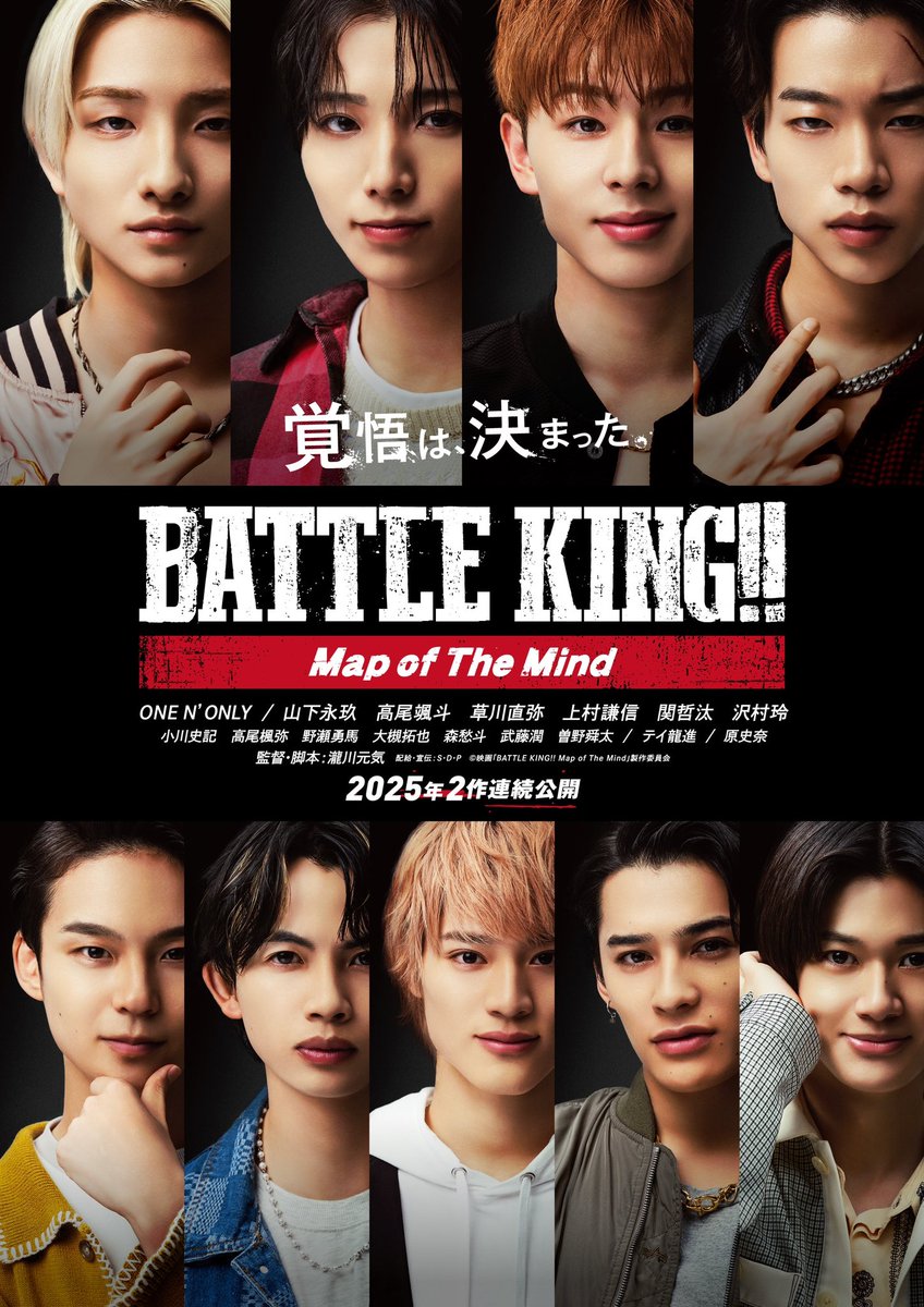森愁斗 映画出演情報】 映画『BATTLE KING!! Map of The Mind-前編