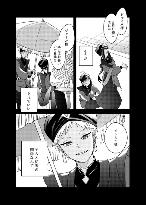 カリジャミ (2/3) 
