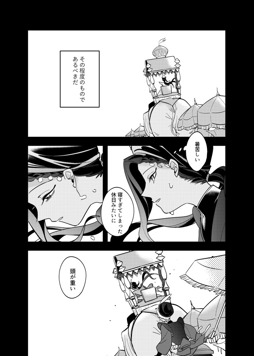 カリジャミ (2/3) 