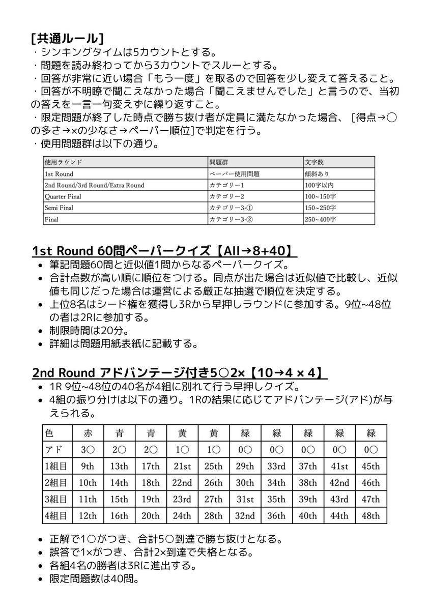 SFQC_yokohama's tweet photo. #SFO3rd の企画書を公開します。 https://t.co/uZhfFvIezQ