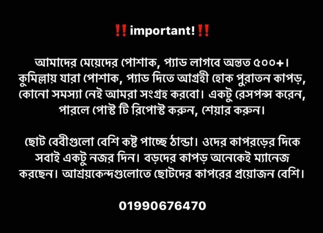 TJerinn's tweet photo. ⛔For contact: 01990676470
©️ https://t.co/UGB7dH3KYQ