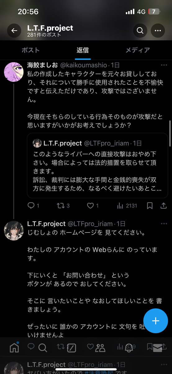 や tweet media