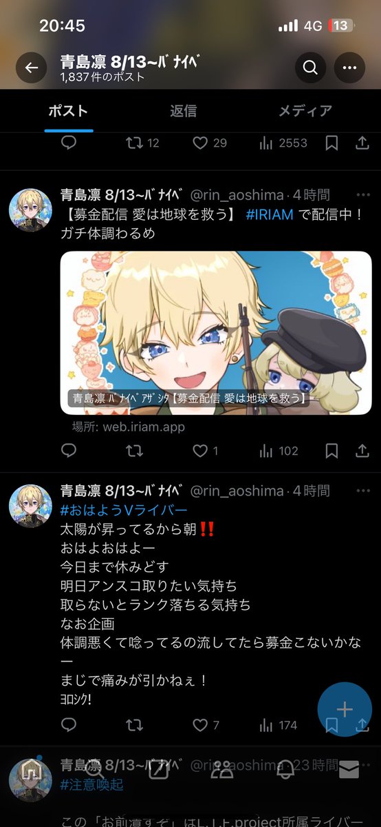 や tweet media