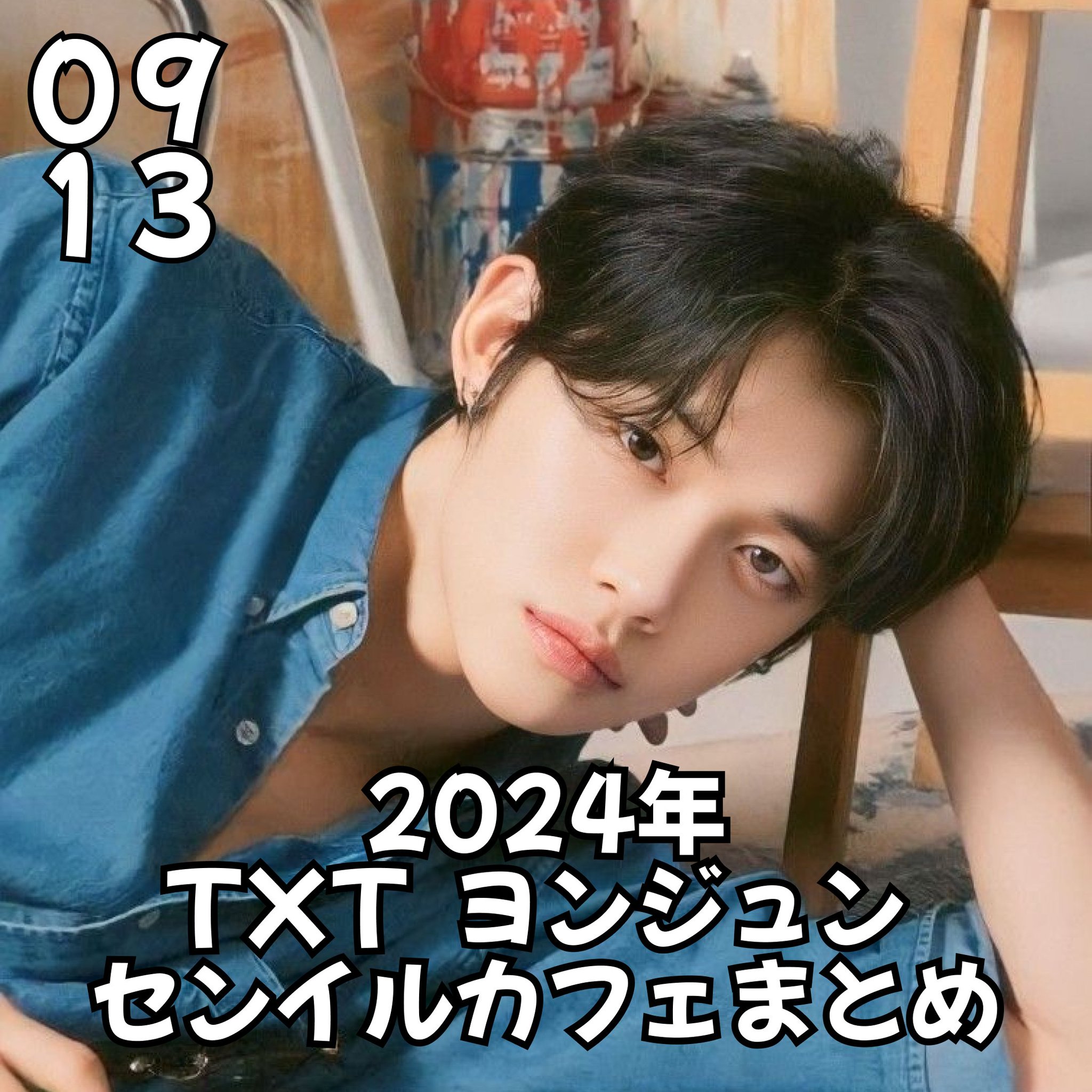 kpop cafe unclebox_osaka | 𝟐𝟎𝟐𝟒 𝗛𝗔𝗣𝗣𝗬