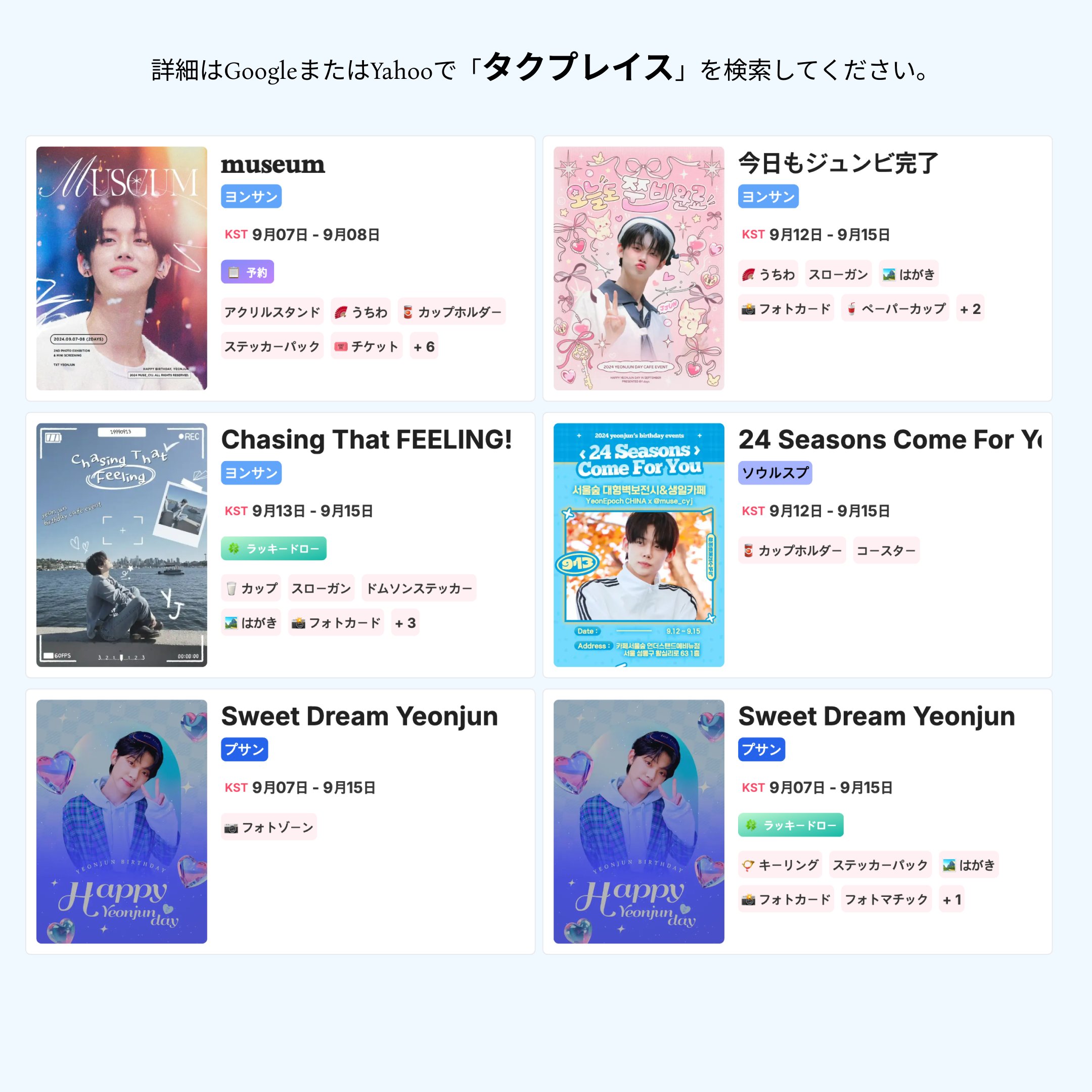 ヨンジュン　まとめ売り　おまけつき TXT ヨンジュン ぷっくりネームボード ネームボード トゥバ