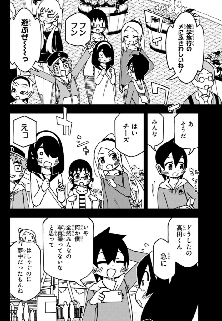 ガンガンJOKERに「事情を知らない転校生がグイグイくる。」最新話が載っています。修学旅行の最後は思いっきり遊びましょう!な回です～ 