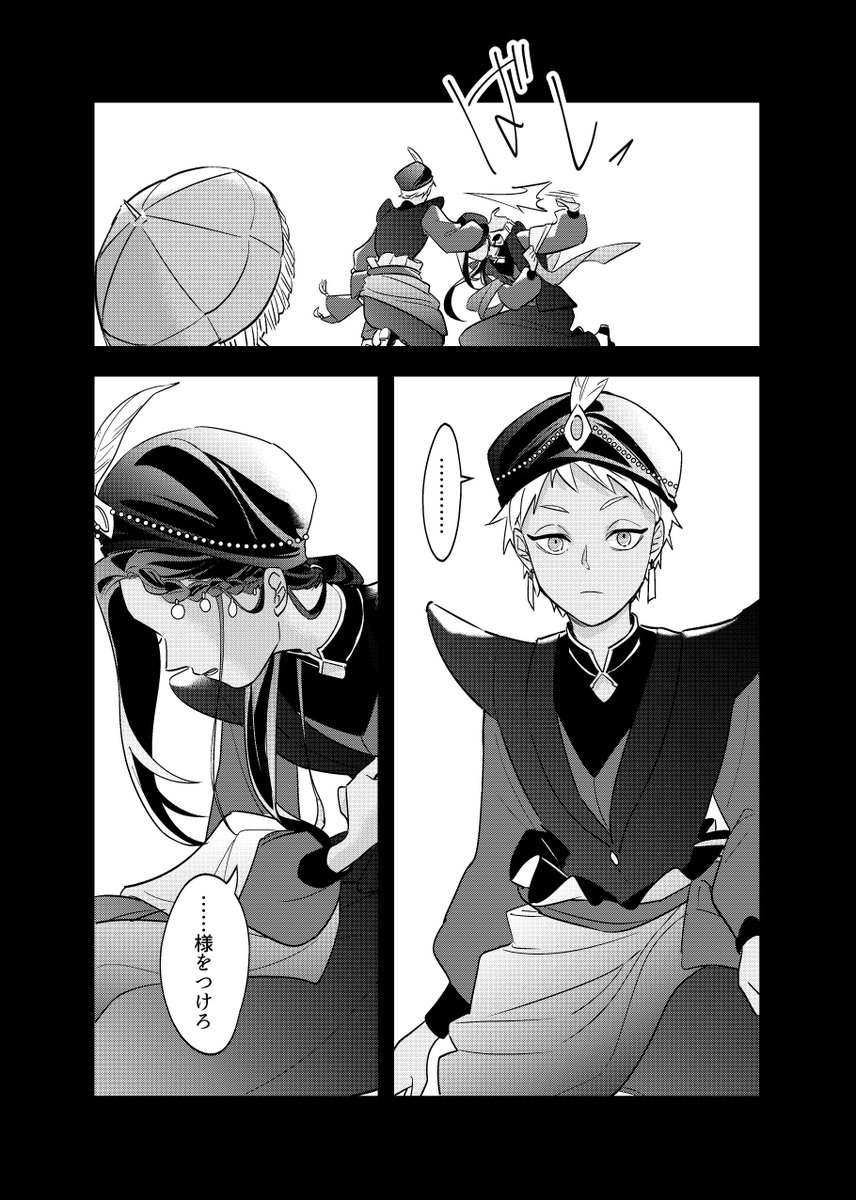 カリジャミ (3/3) 