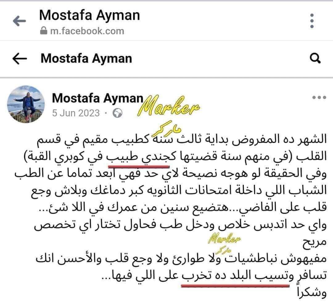 RaghdaaElSaeed's tweet photo. @H75480365 شوفت ده و اتاكدت من سبب التجاهل الواضح https://t.co/vtD8FbnNal