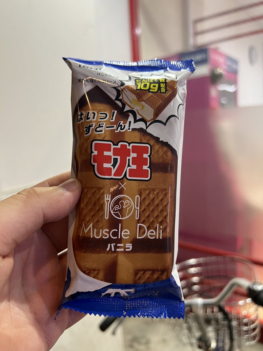 satoshi6966's tweet photo. ジム帰りに話題のアイス食べます。
#モナ王
 #MuscleDeli https://t.co/UvtDipHLug