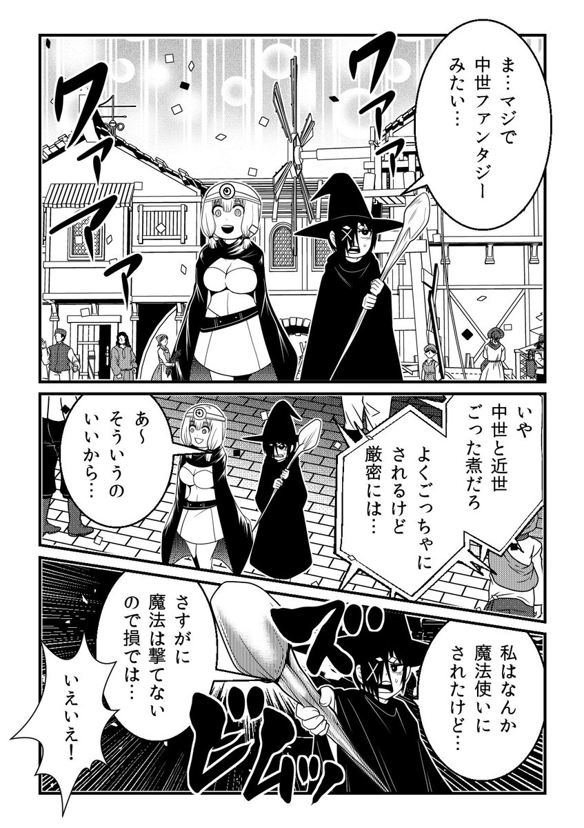 「中世再現村へようこそ!」
チラシに誘われて来てしまった、こここと片桐…。
そこで待ち受けていたのは?
『メメ~大野こここはなぜ眼球に殺されるに至ったか』
カドコミ
https://t.co/1ySqu0blmx
ニコニコ漫画
https://t.co/AlEGVYfp01
