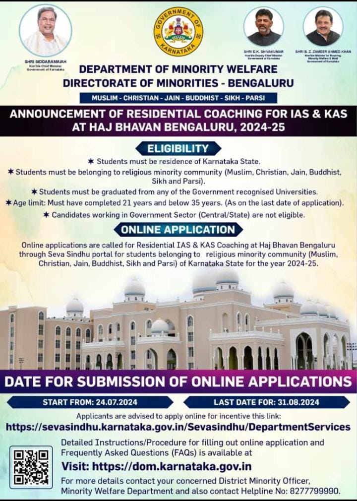 bsyalagi's tweet photo. 2024-25 ನೇ ಸಾಲಿನ ಐ ಎ ಎಸ್/ಐ ಪಿ ಎಸ್ ಪರೀಕ್ಷೆಗೆ ವಸತಿ ಸಹಿತ ತರಬೇತಿಗಾಗಿ ಅರ್ಜಿಯನ್ನು ಆಹ್ವಾನಿಸಲಾಗಿ���ೆ. https://t.co/qt8OoVqJFr