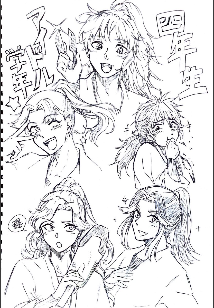 四年生頂上決戦!!
#rkrn 