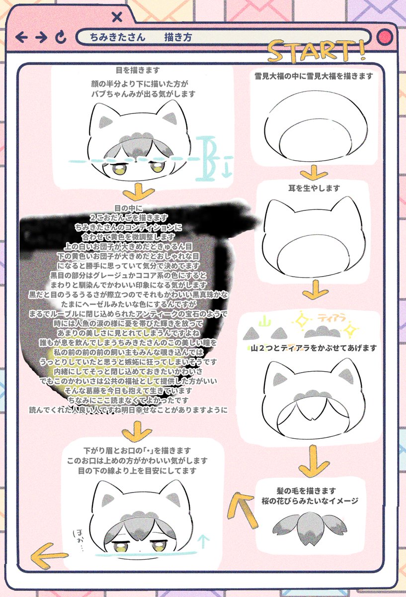 ちみきたさんの描き方講座です

(うぇぼありがとうございました!) 