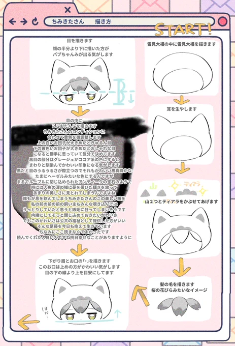 ちみきたさんの描き方講座です

(うぇぼありがとうございました!) 