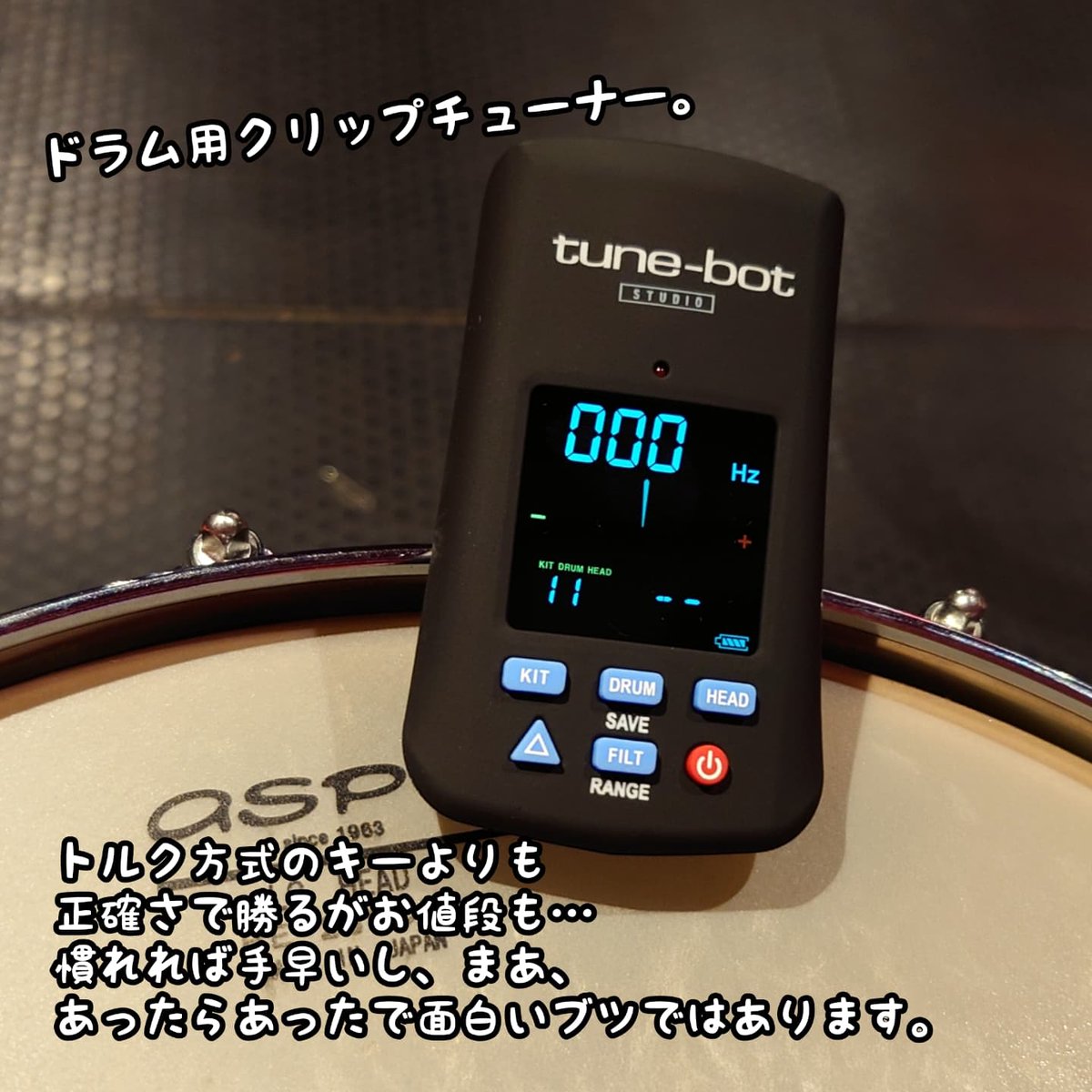 tune-bot studio ドラム用チューナー OVERTONE LABS ドラム用チューナー tune-bot STUDIO | 音楽堂 平林