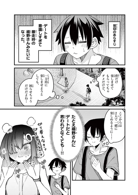 はい、あーんっ(1/6) 