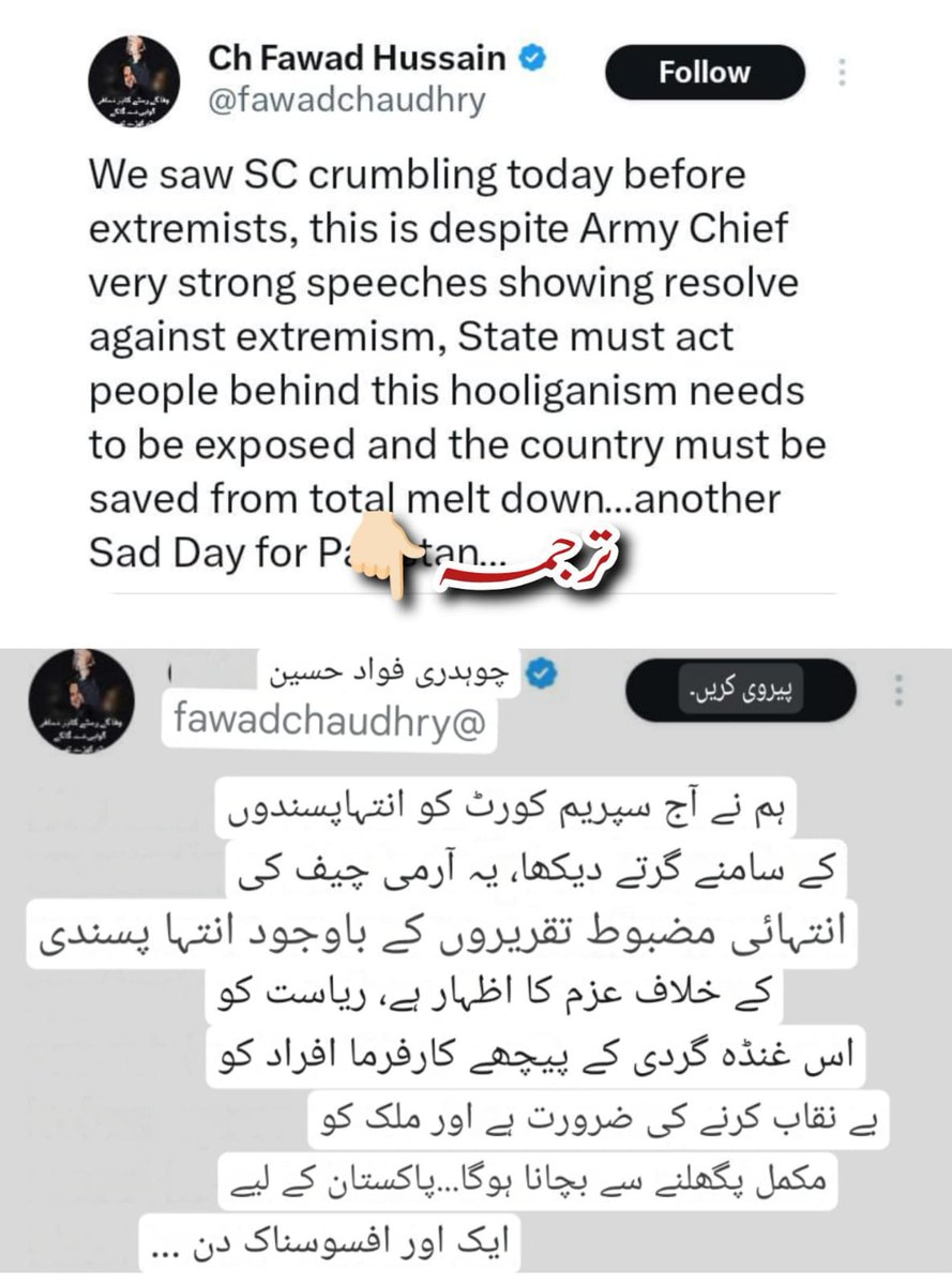 فیصلہ قادیانی مبارک ثانی کیس کا ہو رہا ہے❗
لیکن چیخیں فواد چوہدری کی نکل رہی ہیں۔۔۔۔!!
ریاست مدینہ کے مستری کی حالت۔۔
#ترجمان_ختم_نبوت_مولانا