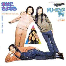#死ぬほど聴いた青春の一曲
Queenもユーミンも佐野元春もブルーハーツも死ぬほど聴いたけどナイアガラトライアングル・シュガーベイブ大滝詠一&山下達郎ですよ。カセットテープで聴きながらドラえもんたちを描いてました。