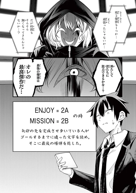 はい、あーんっ(6/6)

本格的なリアル脱出ゲームが遊べるラブコメ漫画です!🙌
気になった方はぜひ単行本で続きをお読みください!
現在6巻まで発売中です⇩

https://t.co/tglYCWCcRv 