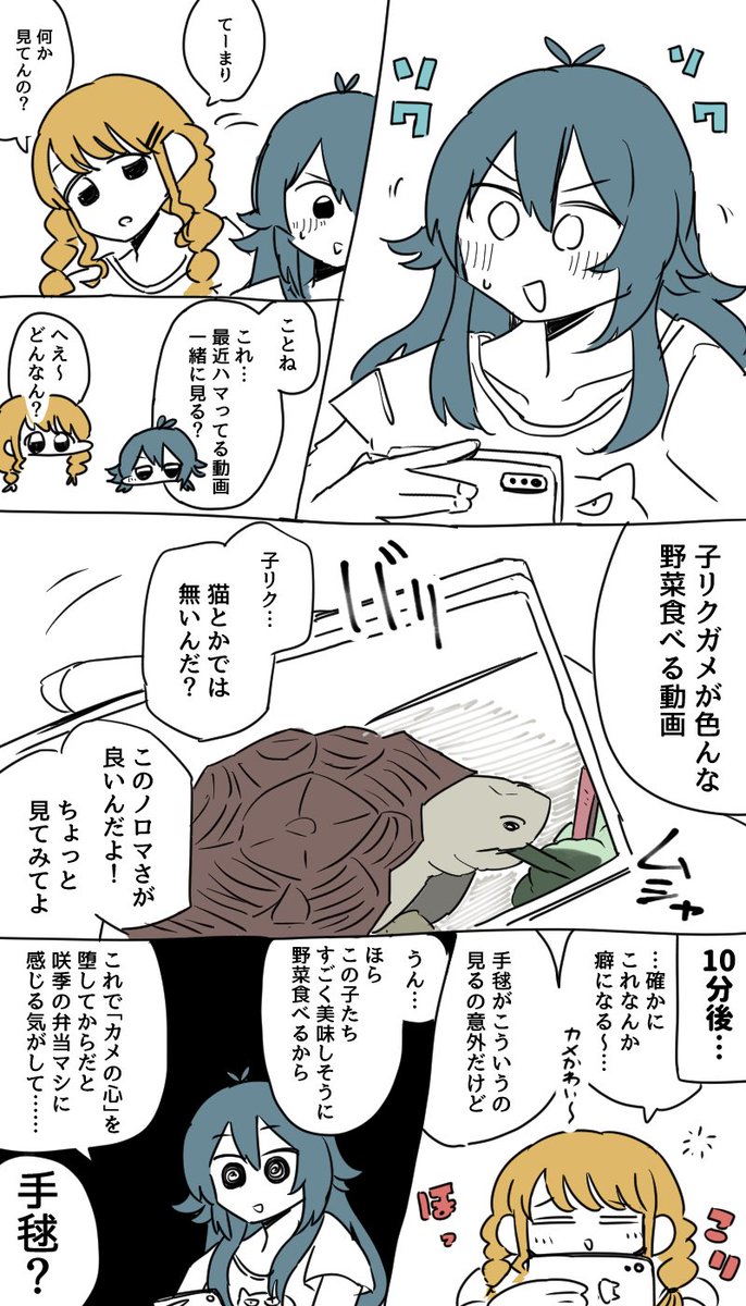 仲良しことてま🍱