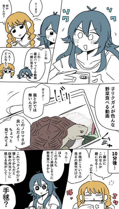 仲良しことてま🍱