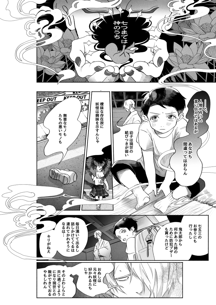 装丁はメタル紙でなんと名前が「こいするせかい」です可愛い〜(2/3) 