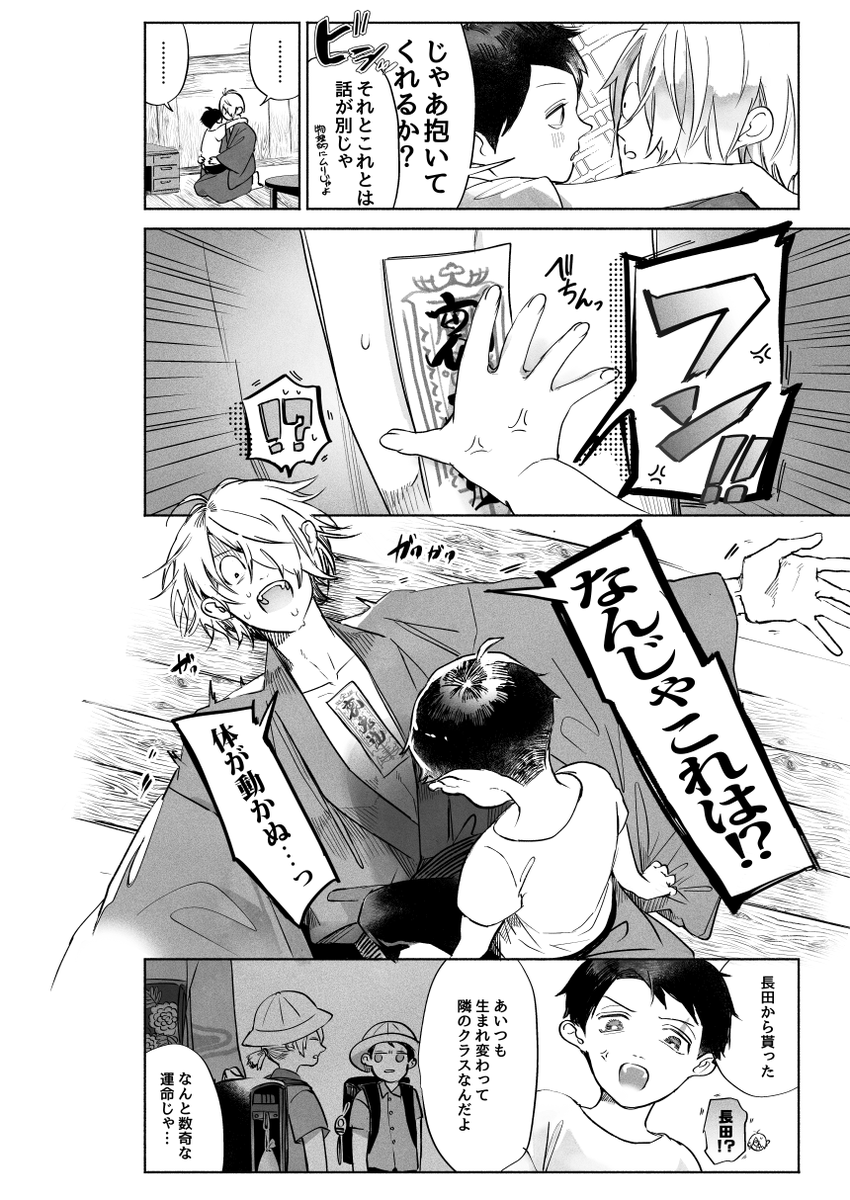 通販はとらのあなさんを予定しております〜(3/3) 