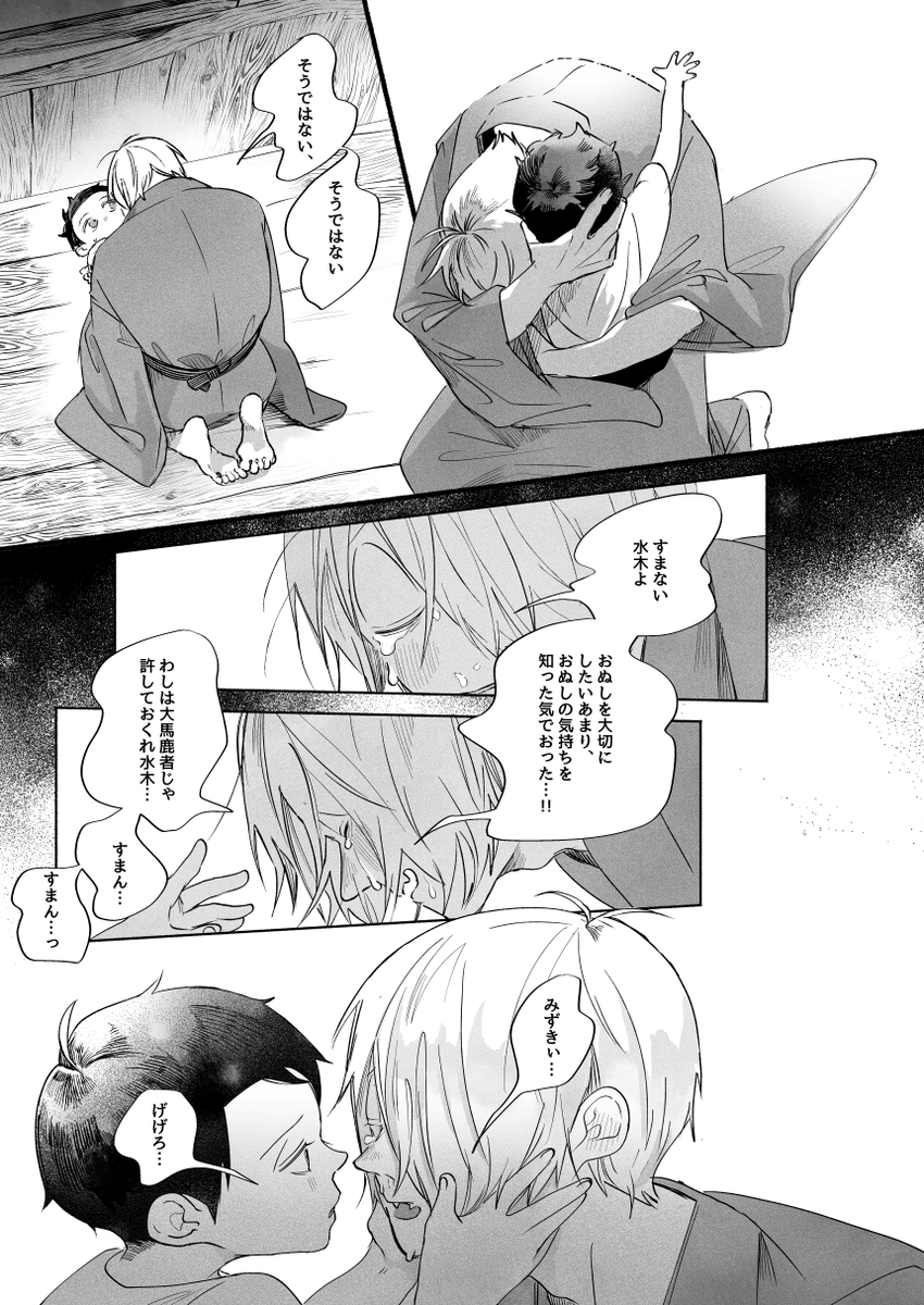 通販はとらのあなさんを予定しております〜(3/3) 