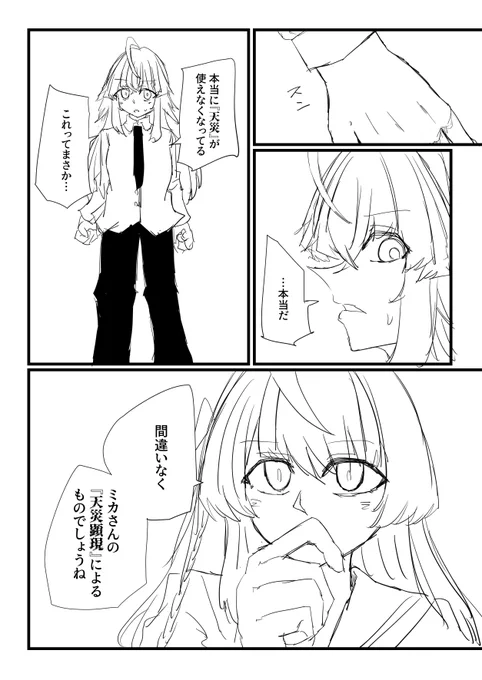 続きです 