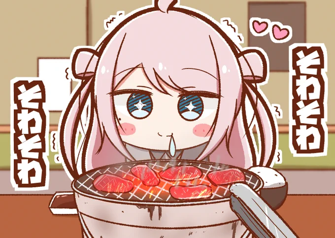 待ちきれないワァ 