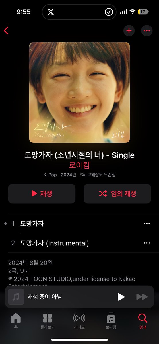 아니진짜.
재개봉하는것도오에스티를만들어줘?