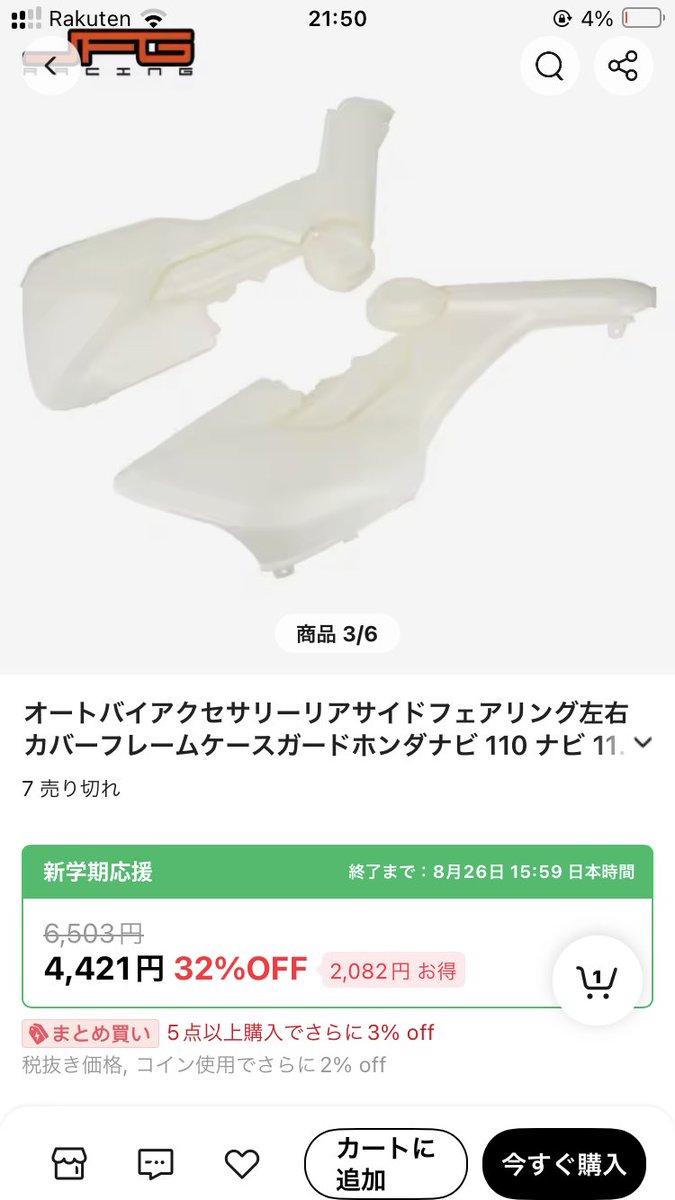 こんなの、［貴方色に染めて］じゃないか
素材もABS、そしてこの価格、、、