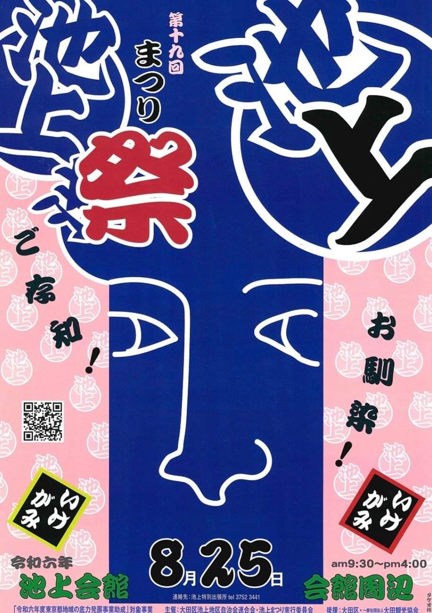 ootakku's tweet photo. 歌います！

8月25日（日）14:30〜

毎年命の危険を感じながら100%でいきます。

もし倒れたらビールください(T_T) https://t.co/UirUdJoCAJ