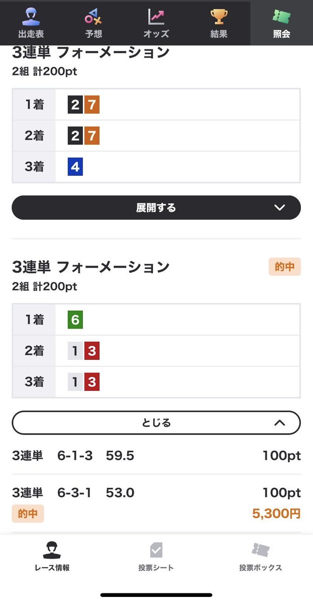 menmen526's tweet photo. #ミッドナイト競輪  
 #西武園競輪
  #2レース 
久しぶりの当たり🎯
あざーす✌️ https://t.co/ZB2MDLs1D2