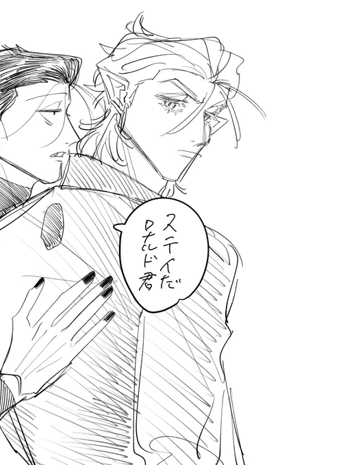 尾行されてたΔロド 