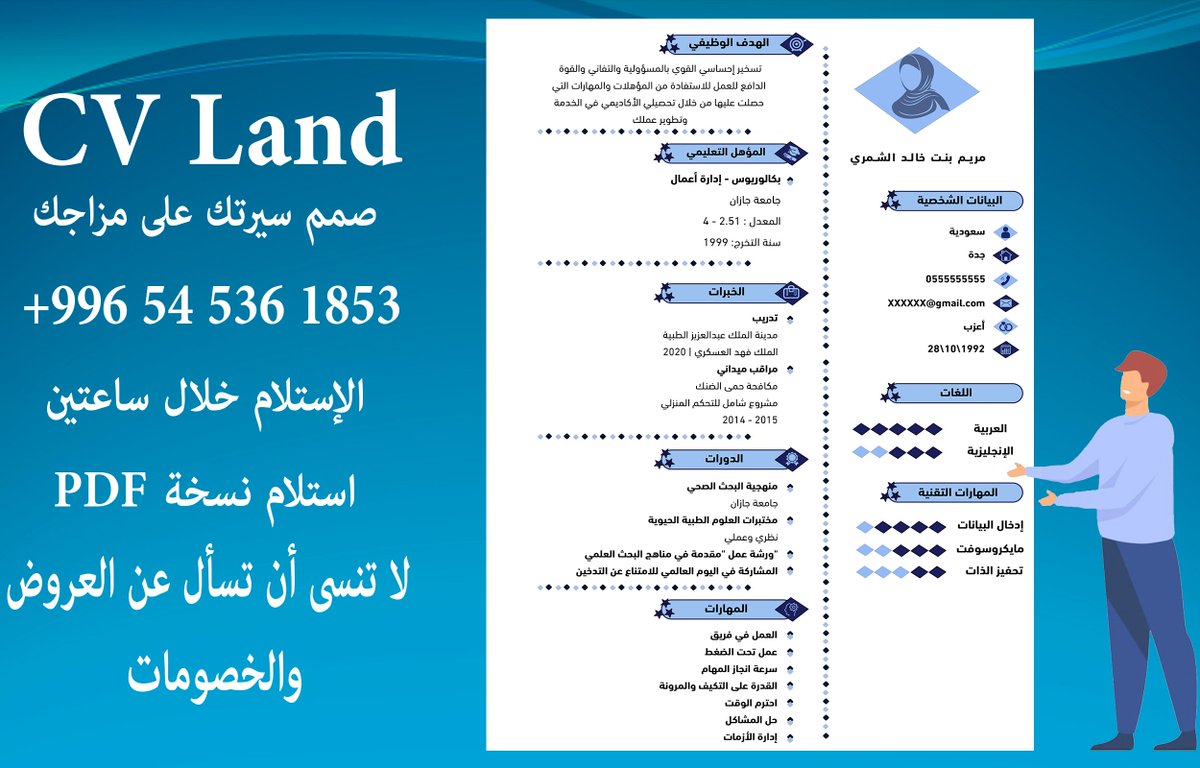 TheLand_cv's tweet image. متاح جميع تصميمات السيرة الذاتية...
للتواصل: 👇💌
<a style="text-decoration: none;" rel="nofollow" target="_blank" href="https://t.co/T5kuYhCegx">api.whatsapp.com/send/?phone=96…</a>
#سيرة_ذاتية 
#وظائف_الرياض