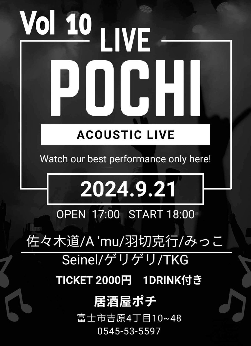 GERIGERI_satomi's tweet image. 皆様かなりお久しぶりです
恒例となりましたTKG主催のポチライブを9月21日に開催しますのでお時間ある方は是非いらして下さい
楽しいメンツばかり、料理も絶品すぎなのでお酒も進む事でしょうw
今回歌メインとはなりますが、
笹原夫妻にも協力して貰い一緒に参加します要必見‼️

お気軽に来て下さいね