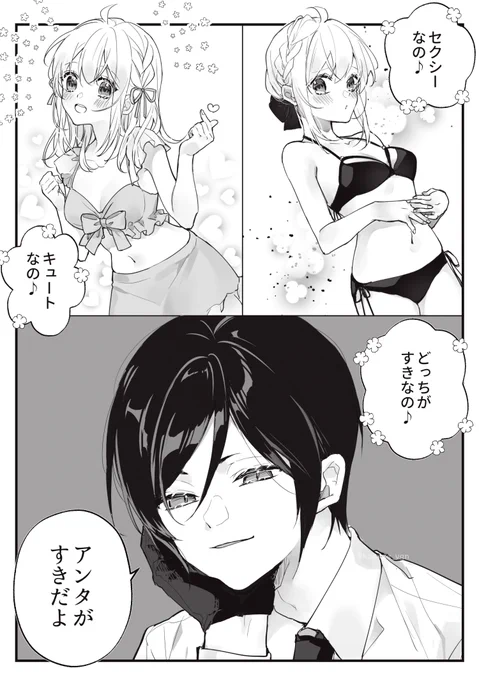 【薬さに】ね～～～～～～え😡😡😡 