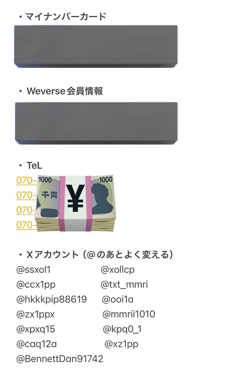 cherry_moa_25's tweet photo. 最後に送られてきた座席番号はRIIZE福岡公演の取引でも使われていたそうです。（やりとりをしている被害者の方からの情報）
RIIZE以外にENHYPEN、TXT、aespaで被害者が出ておりますので気をつけて下さい！
被害にあった方は警察に行きましょう！分かる情報は共有出来ます。

⚠️チケット詐欺 注意喚起⚠️ https://t.co/aBQVEeGqha