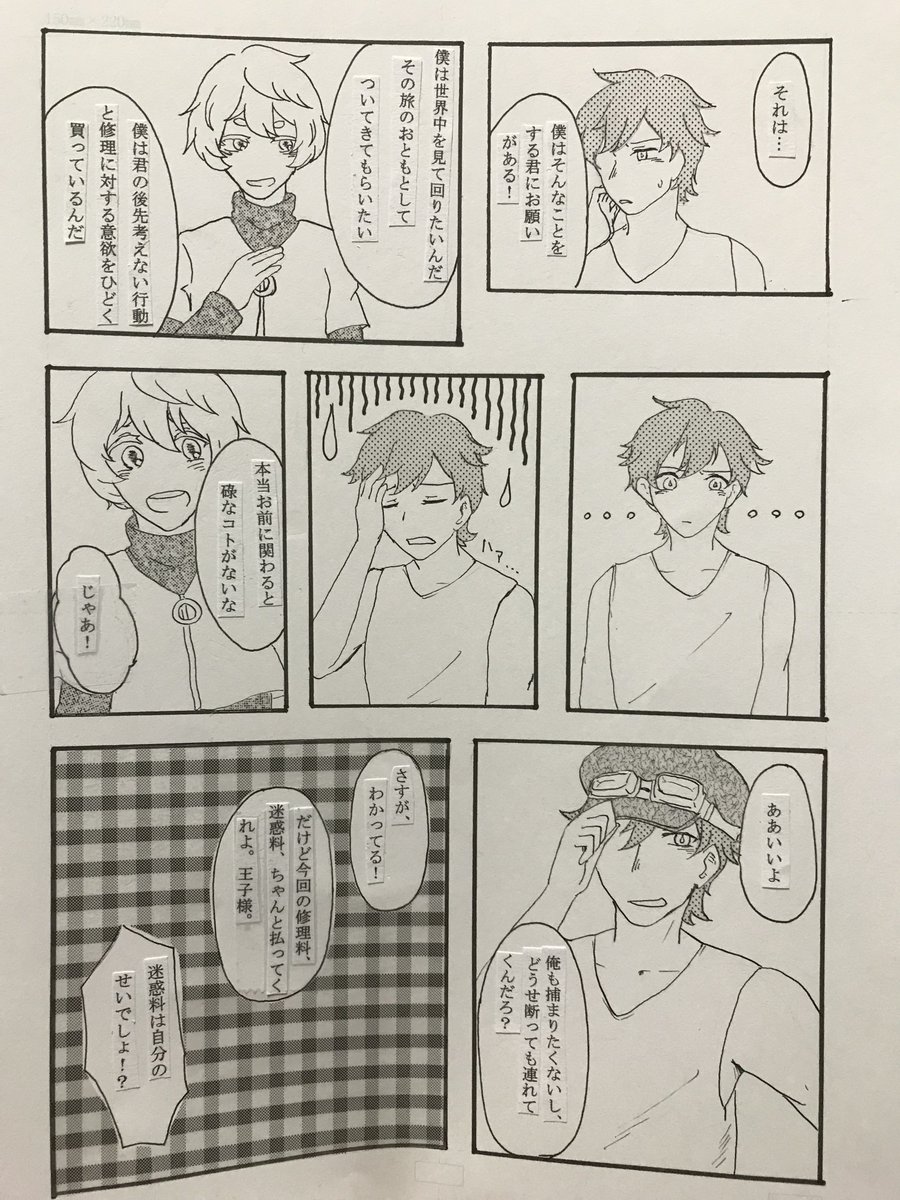 パスライ可愛いね 