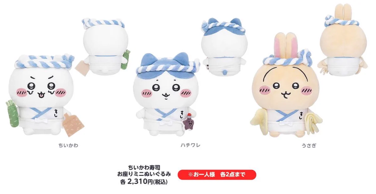 ちいかわグッズ案内 on X: 