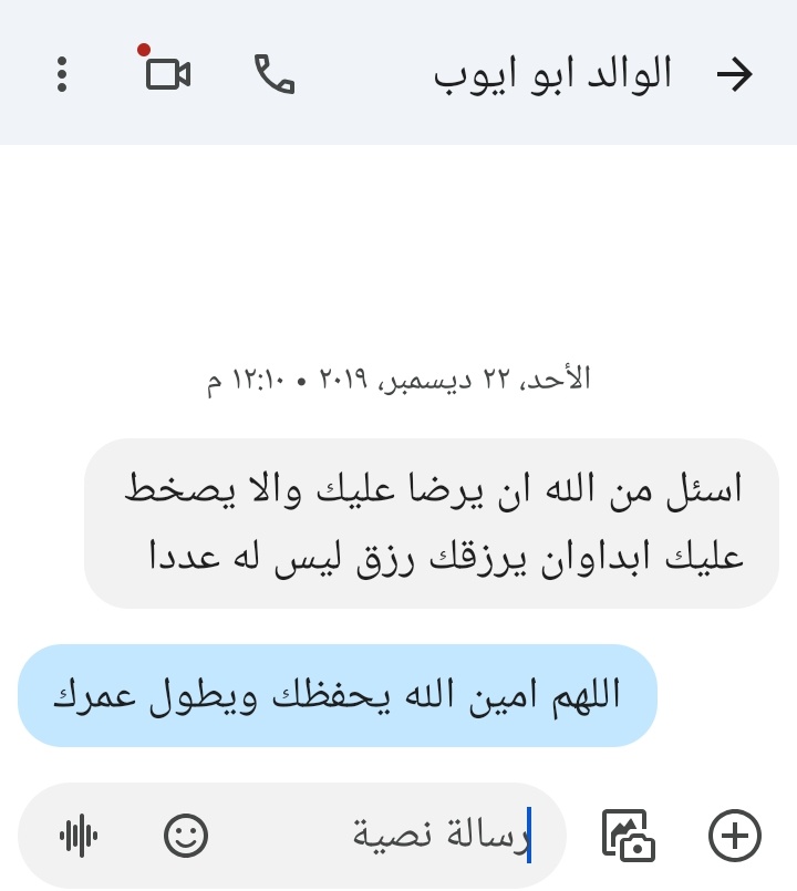 يكفيني هاذه الدعوه التي حصلت عليها وانا افتش في دفتر الذكريات